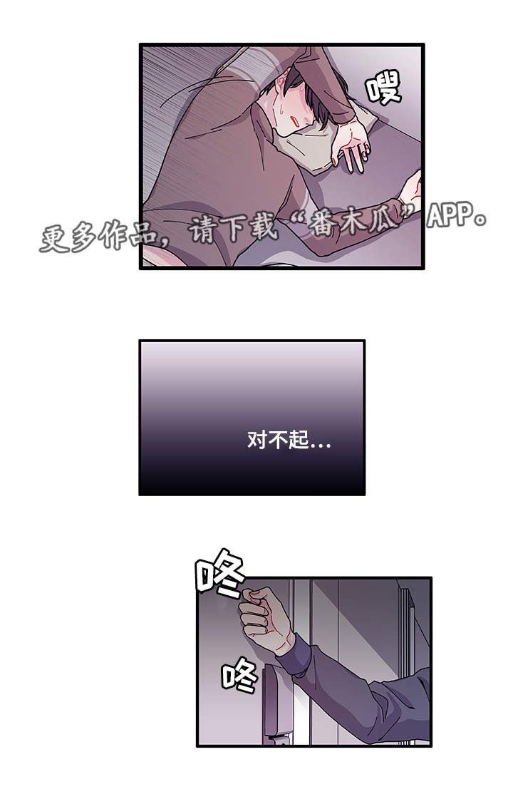 《连锁效应》第22章没事吧 第19页