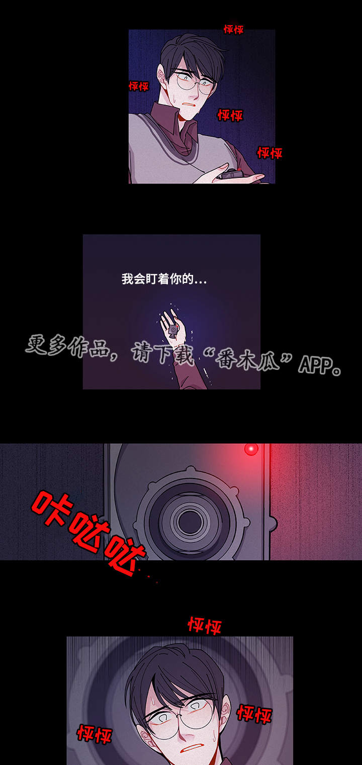 《连锁效应》第22章没事吧 第1页
