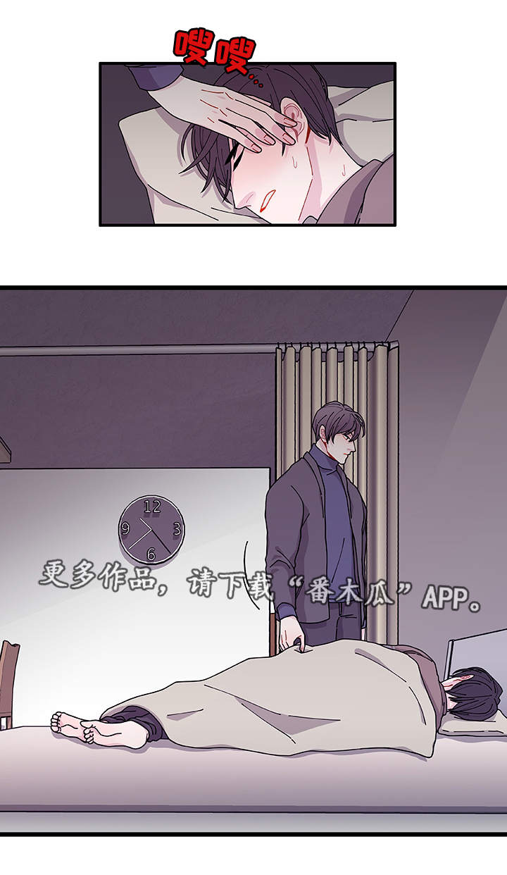 《连锁效应》第22章没事吧 第22页