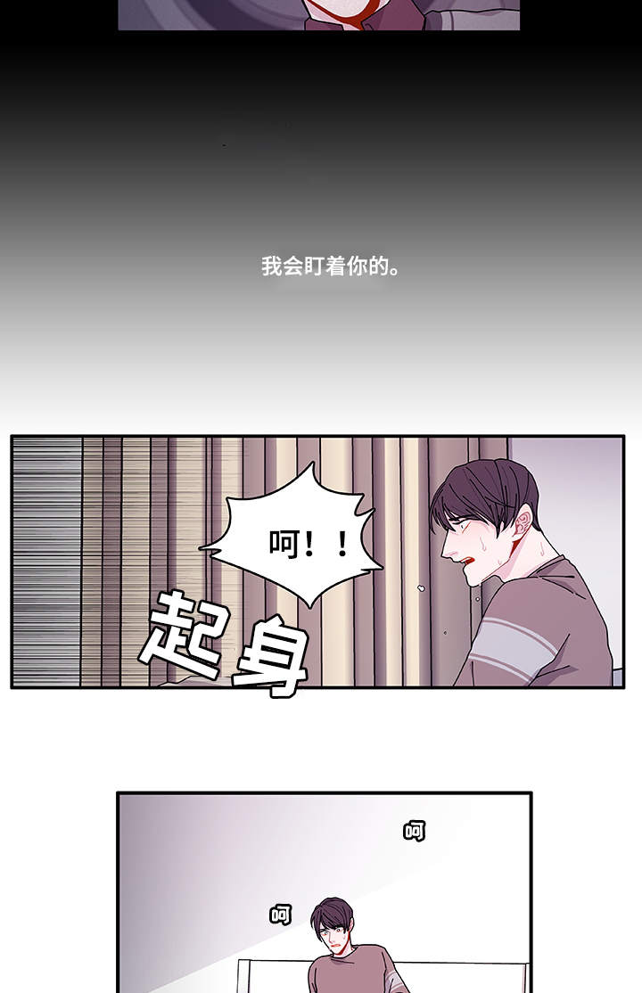 《连锁效应》第22章没事吧 第2页