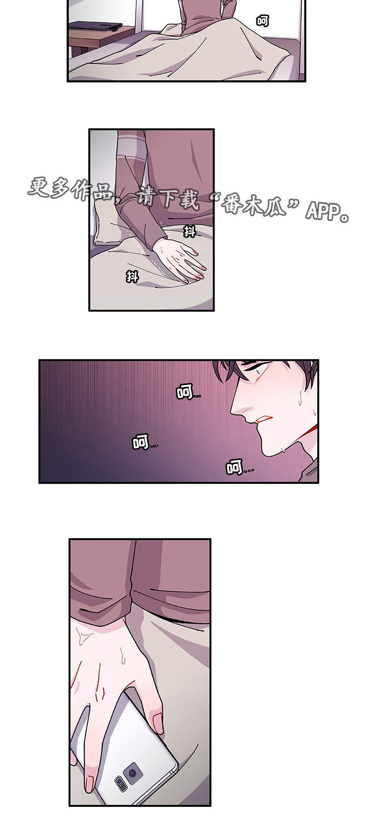 《连锁效应》第22章没事吧 第3页