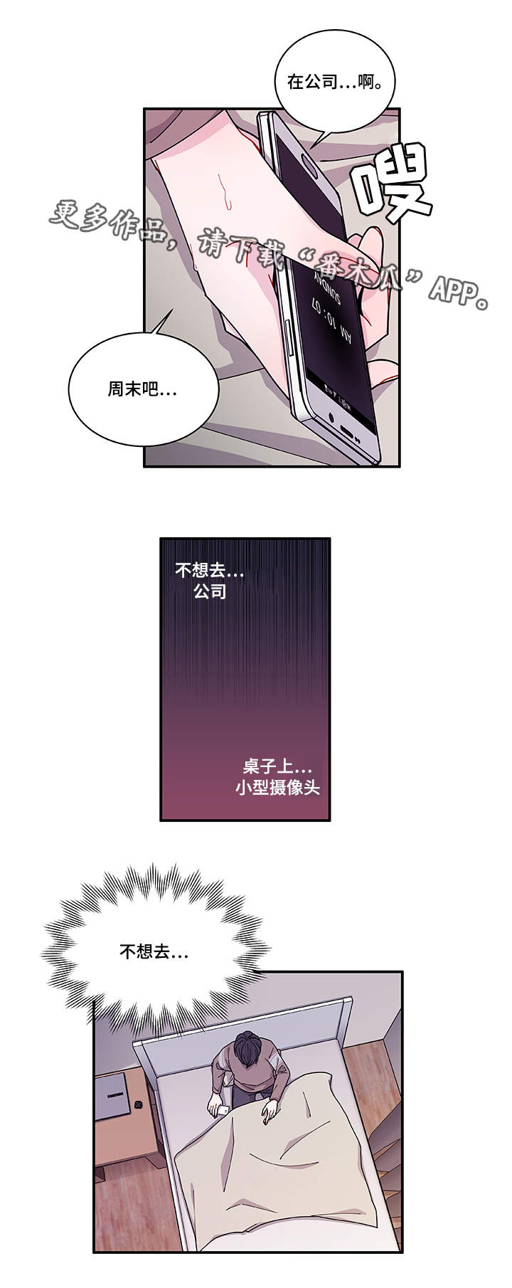 《连锁效应》第22章没事吧 第4页