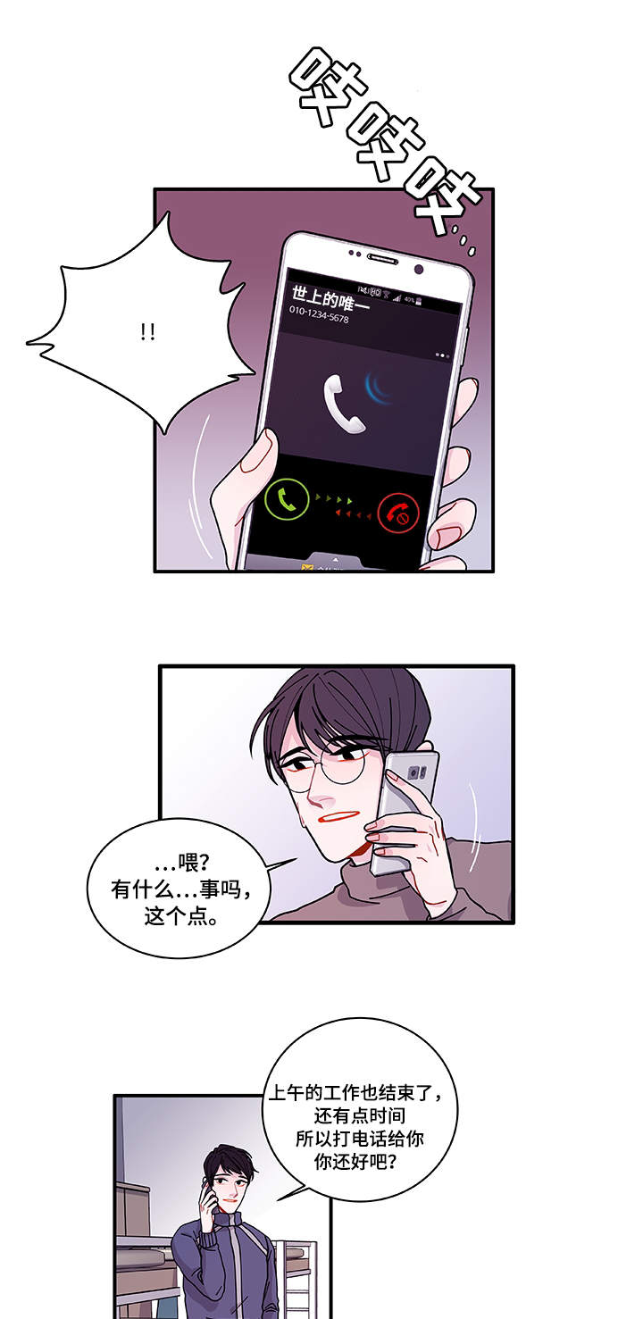 《连锁效应》第22章没事吧 第7页