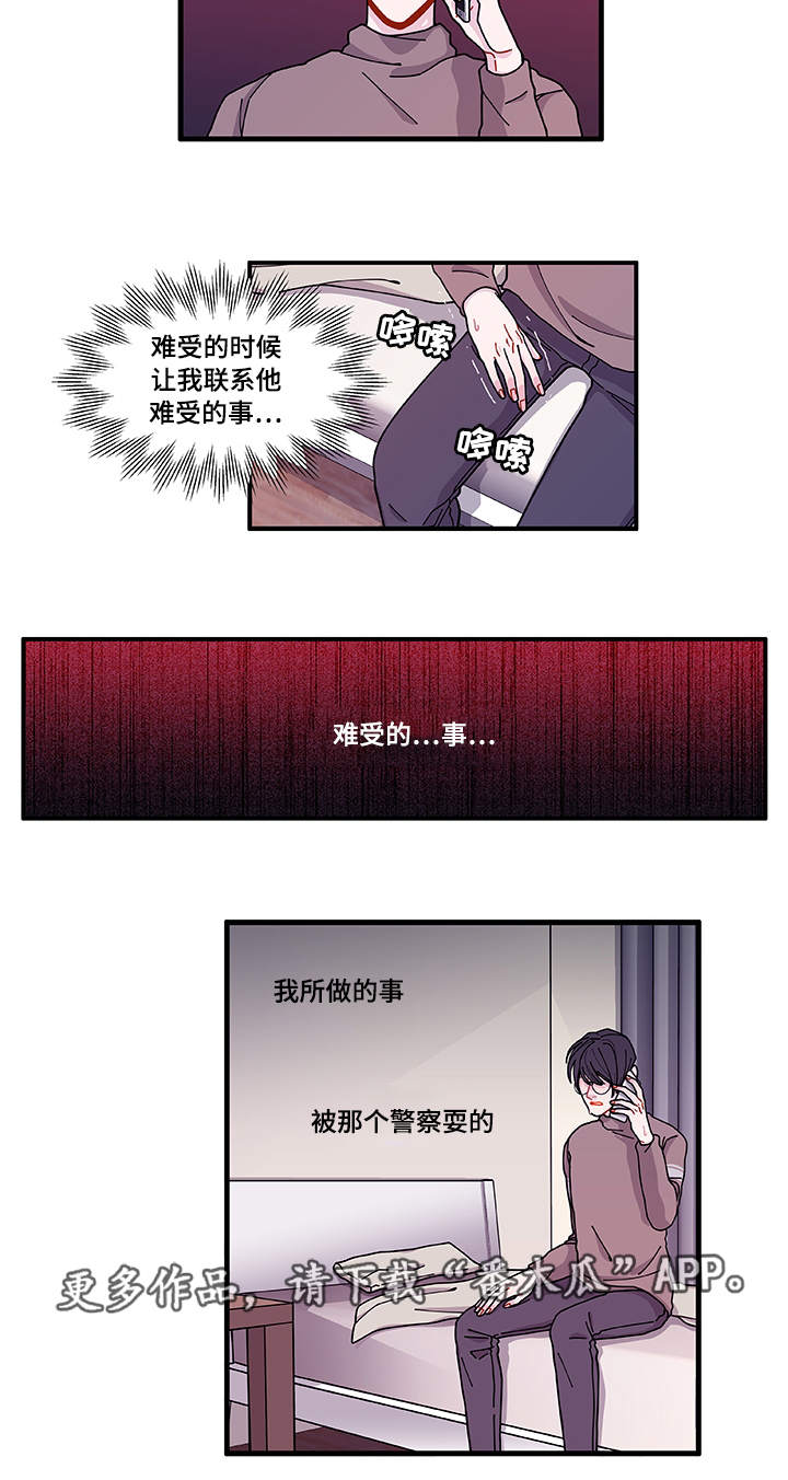《连锁效应》第22章没事吧 第9页