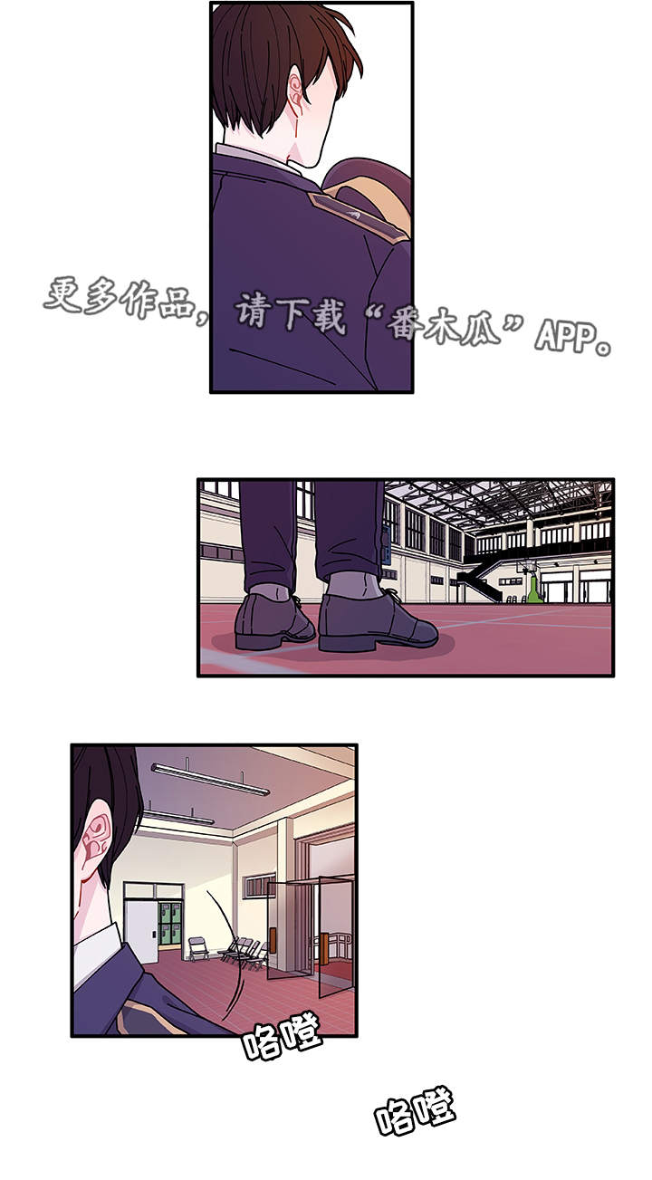 《连锁效应》第24章入职仪式 第18页