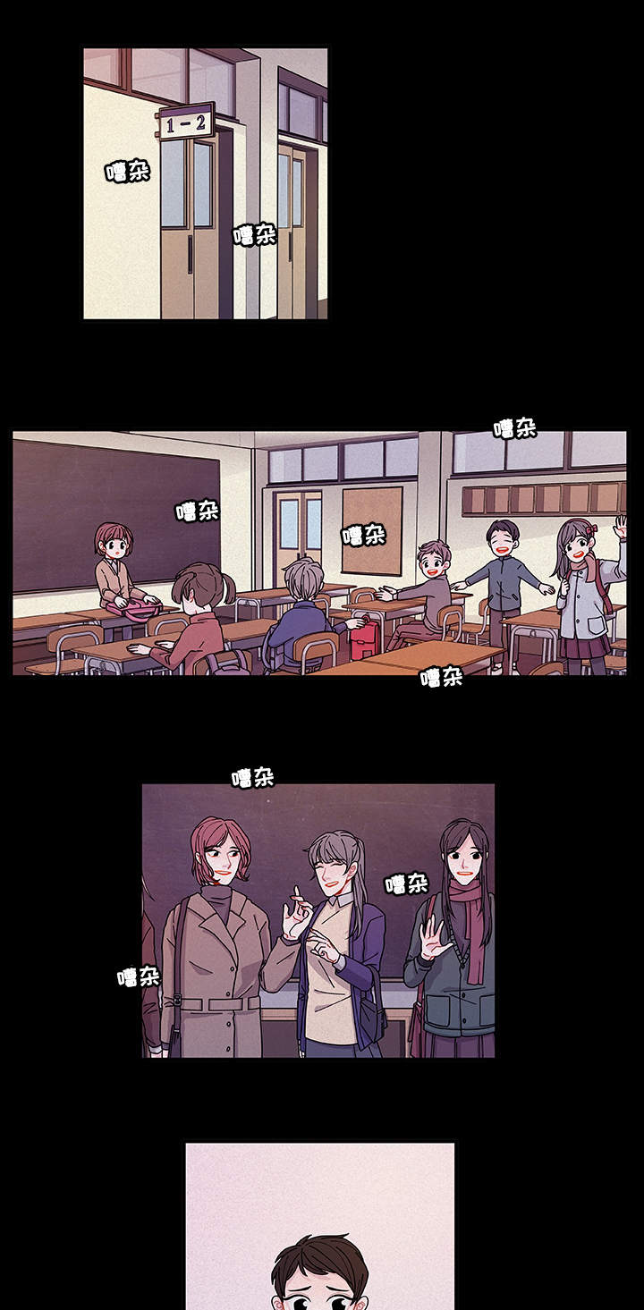 《连锁效应》第24章入职仪式 第1页