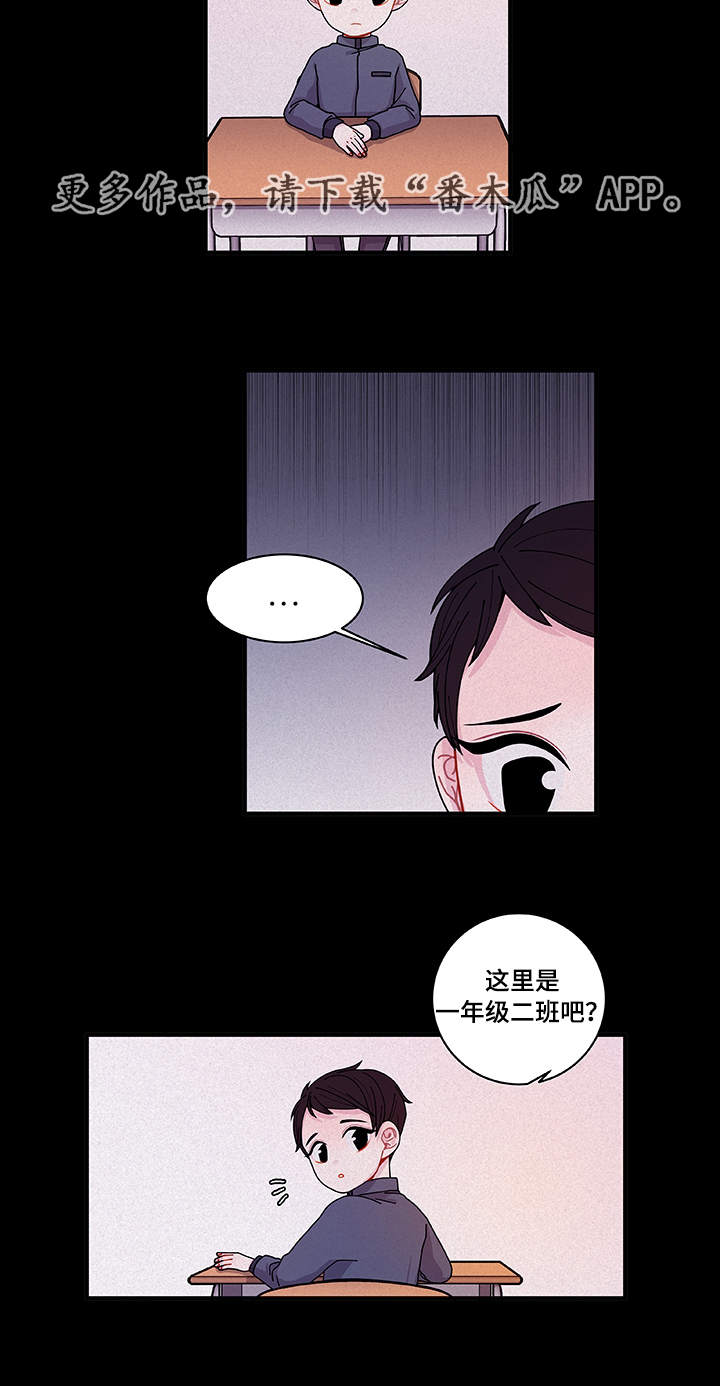 《连锁效应》第24章入职仪式 第2页