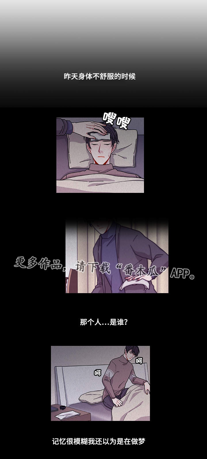 《连锁效应》第23章回不去了 第10页