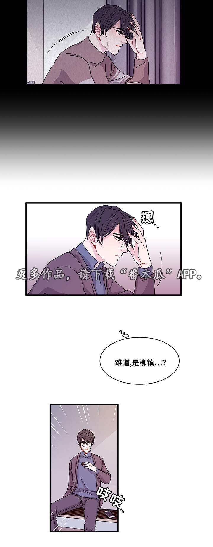 《连锁效应》第23章回不去了 第12页