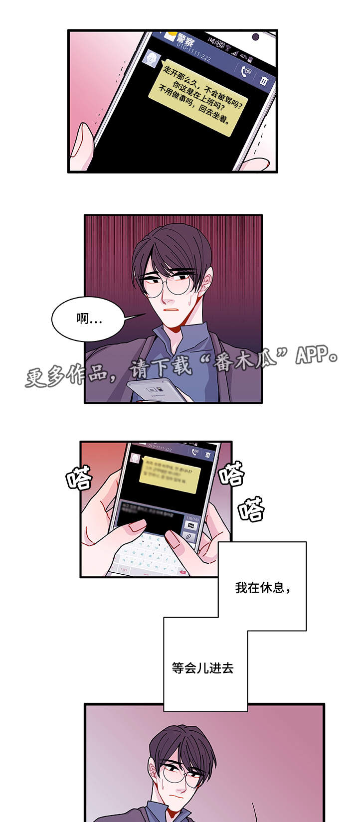 《连锁效应》第23章回不去了 第13页