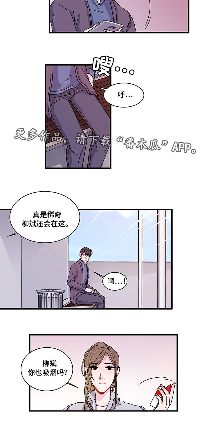 《连锁效应》第23章回不去了 第14页