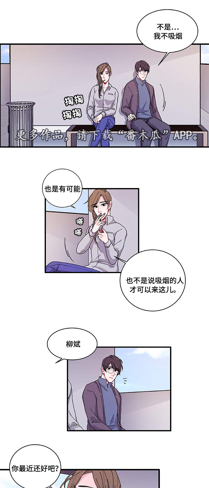 《连锁效应》第23章回不去了 第15页