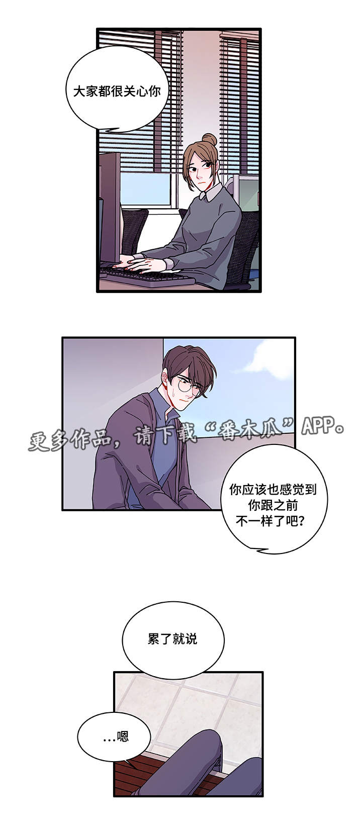 《连锁效应》第23章回不去了 第17页