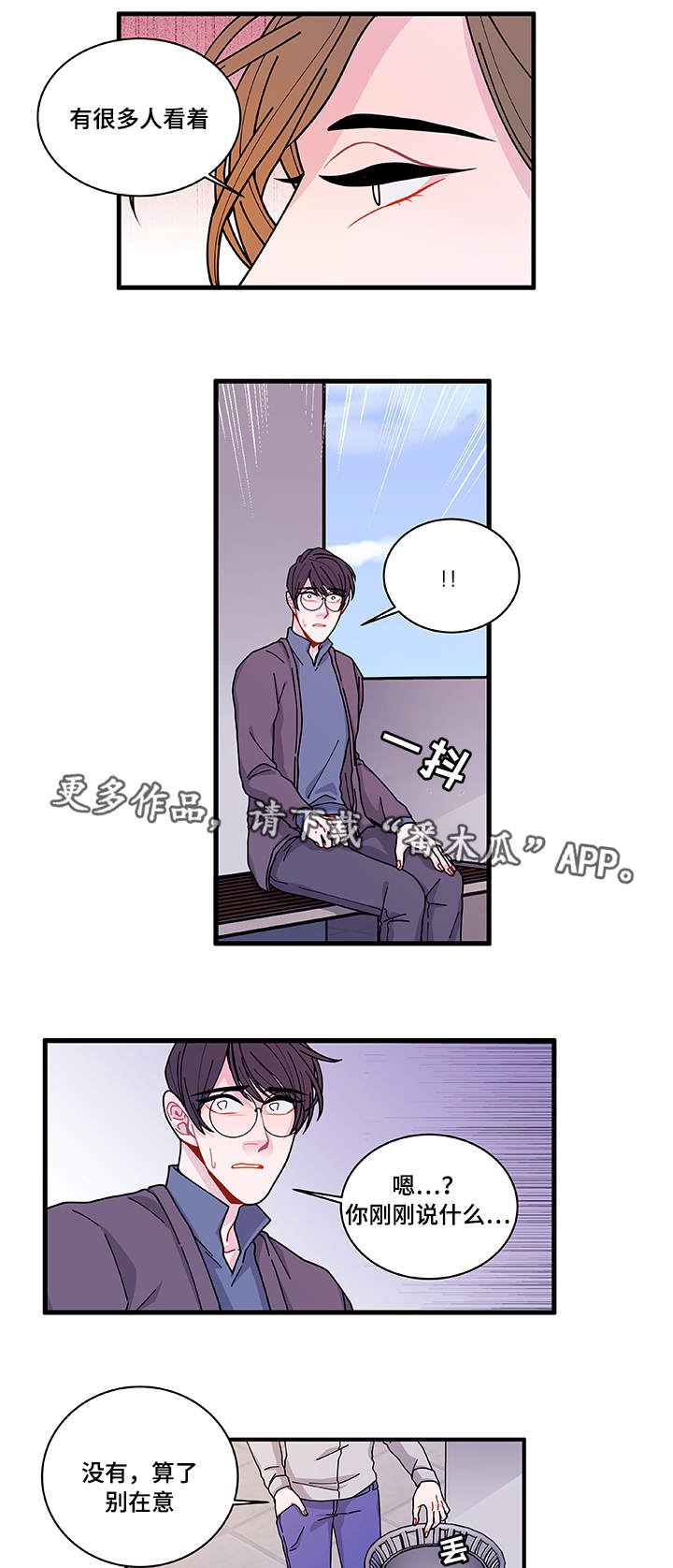 《连锁效应》第23章回不去了 第18页