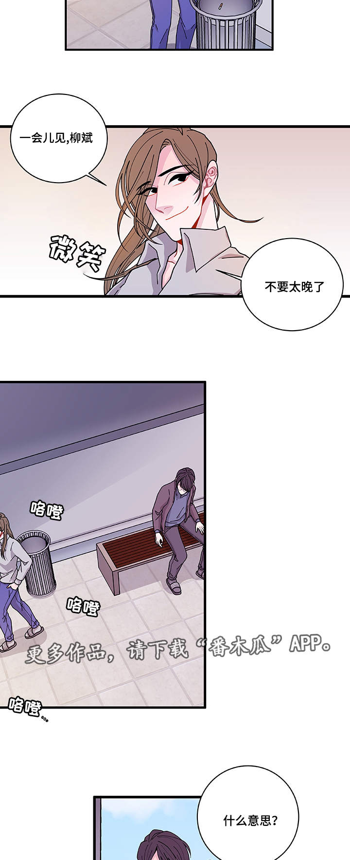 《连锁效应》第23章回不去了 第19页