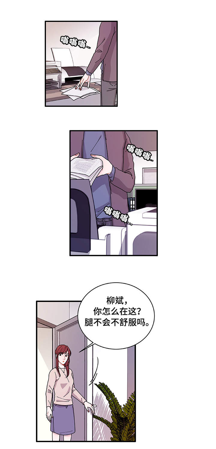 《连锁效应》第23章回不去了 第1页