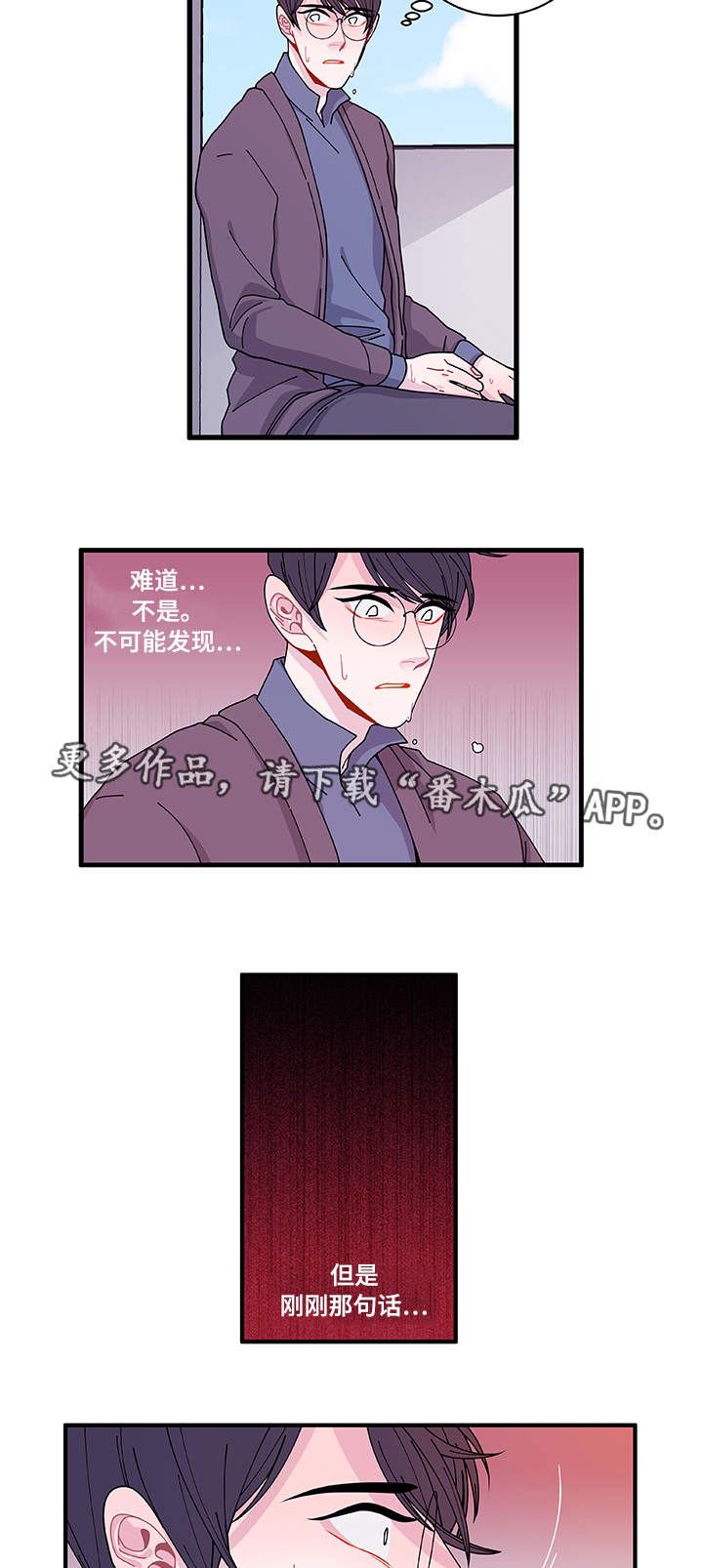 《连锁效应》第23章回不去了 第20页