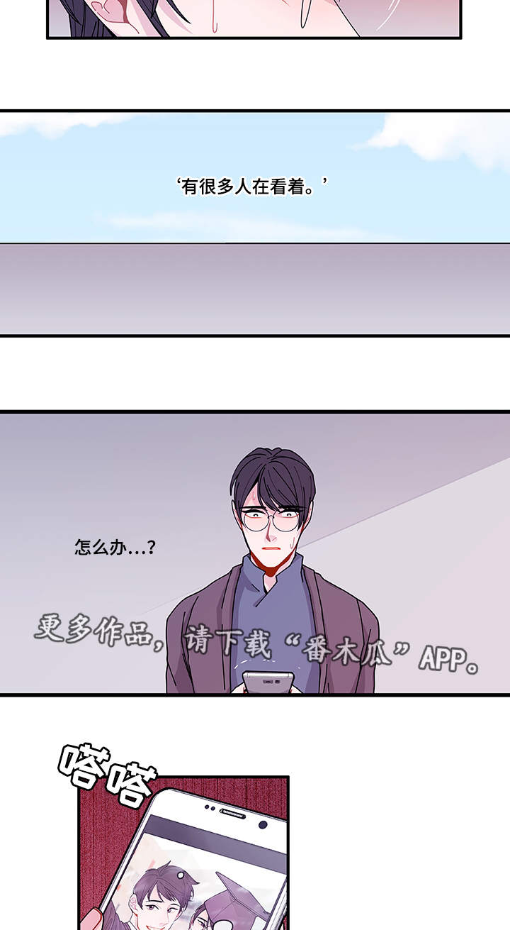 《连锁效应》第23章回不去了 第21页