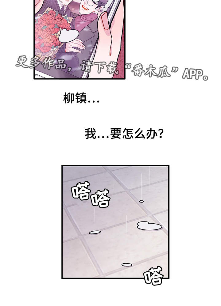 《连锁效应》第23章回不去了 第22页