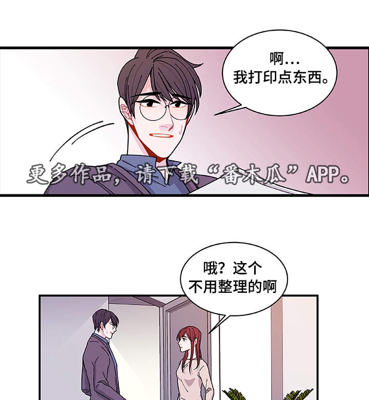 《连锁效应》第23章回不去了 第2页