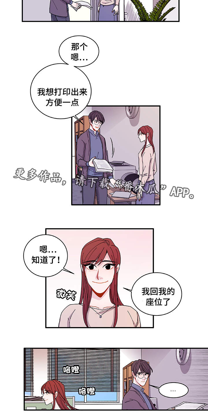 《连锁效应》第23章回不去了 第3页