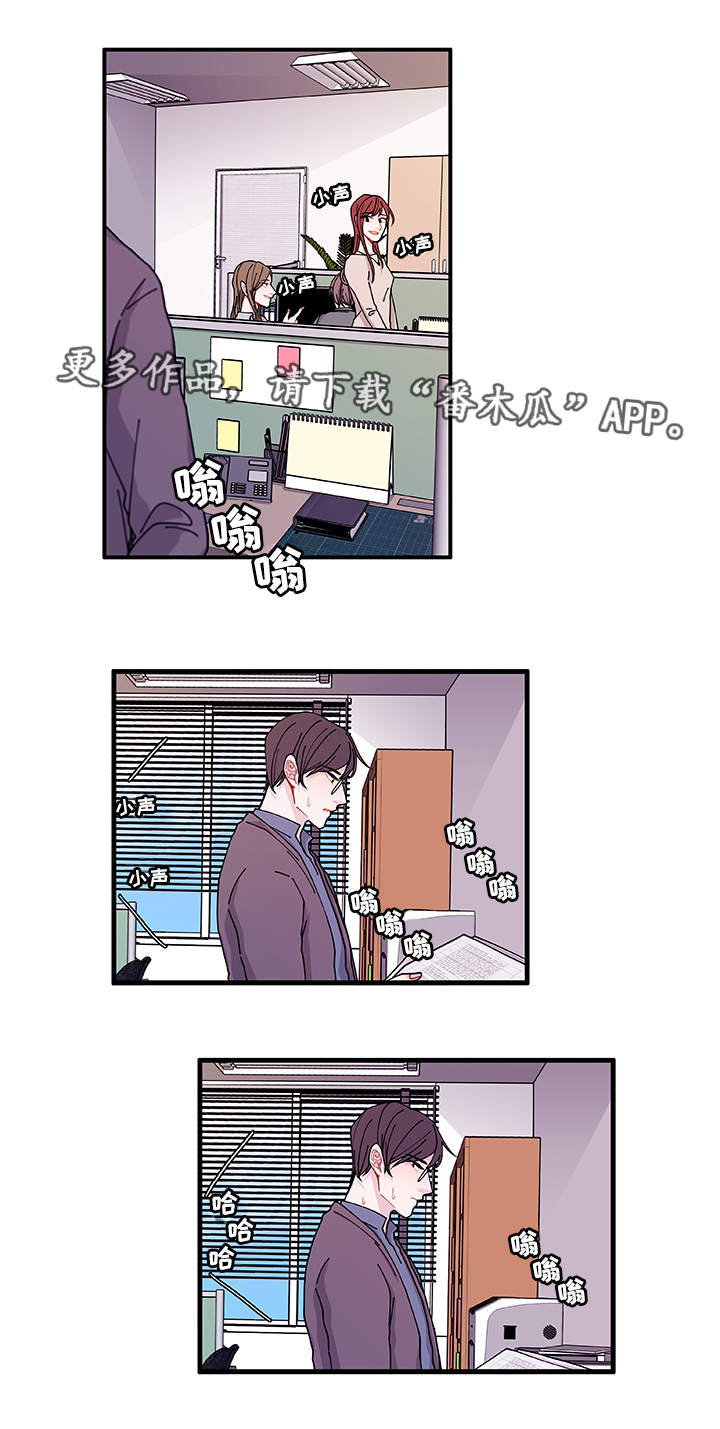 《连锁效应》第23章回不去了 第4页