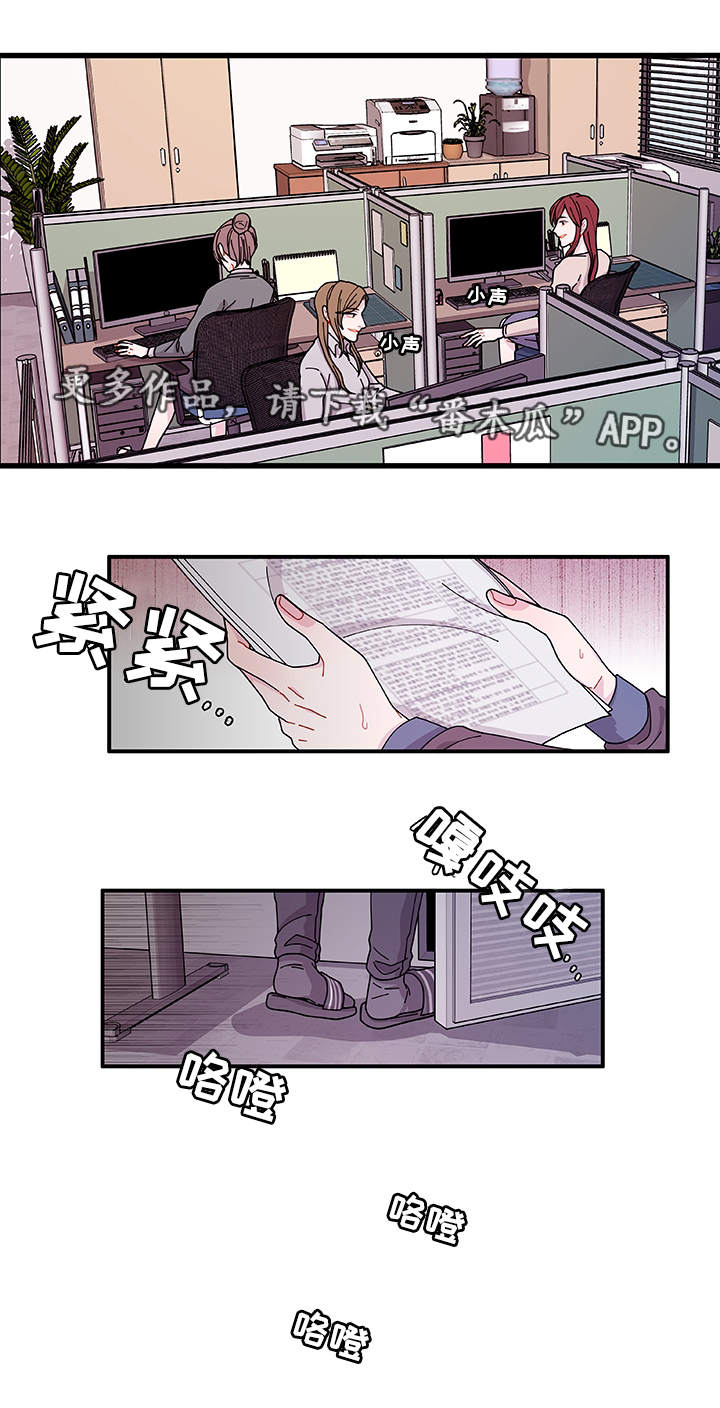 《连锁效应》第23章回不去了 第5页