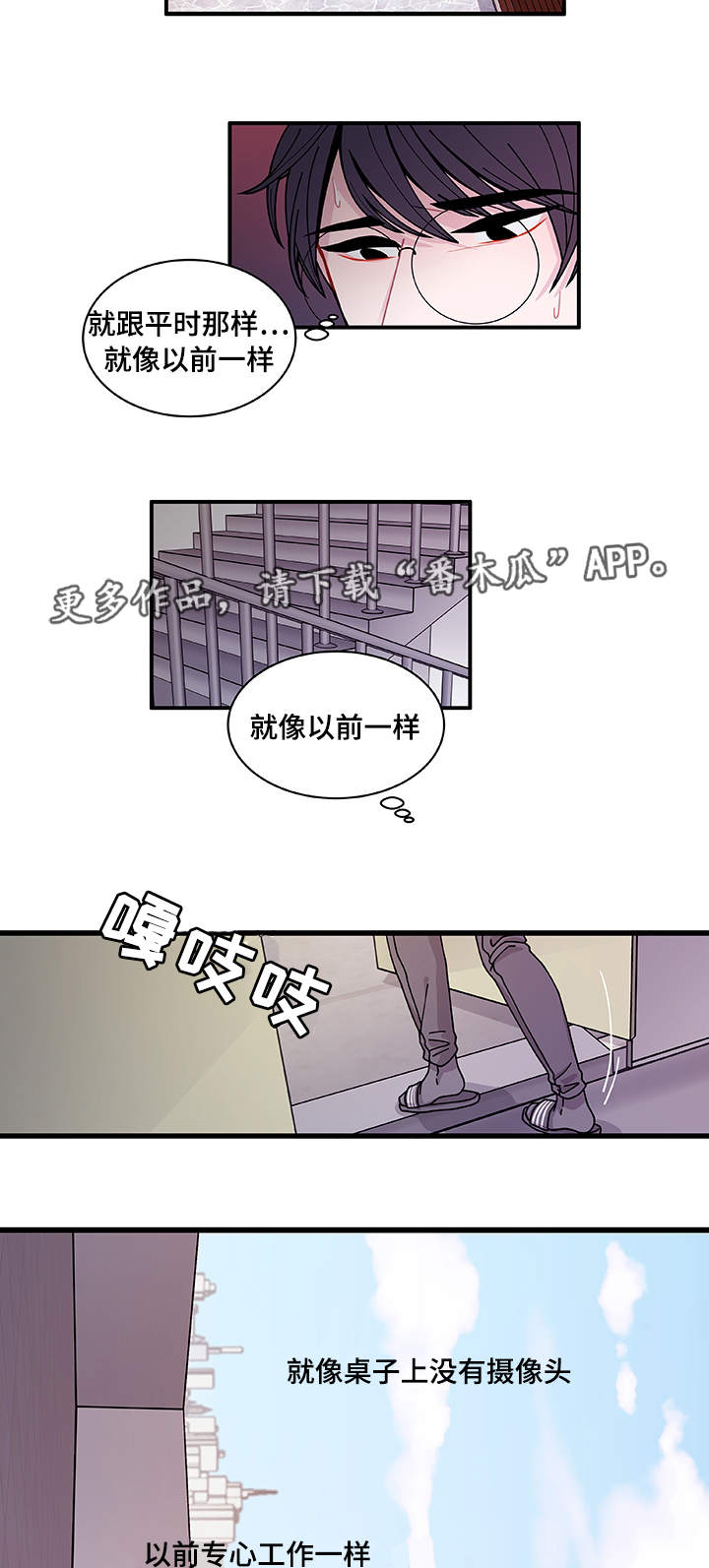 《连锁效应》第23章回不去了 第7页