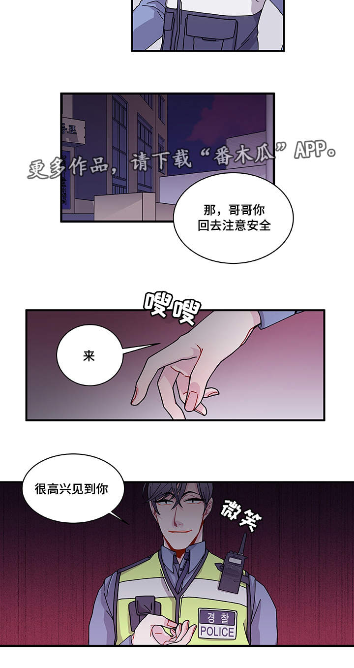 《连锁效应》第26章前辈 第19页