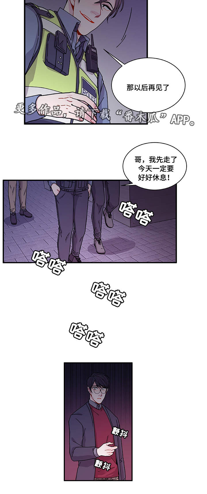 《连锁效应》第26章前辈 第21页