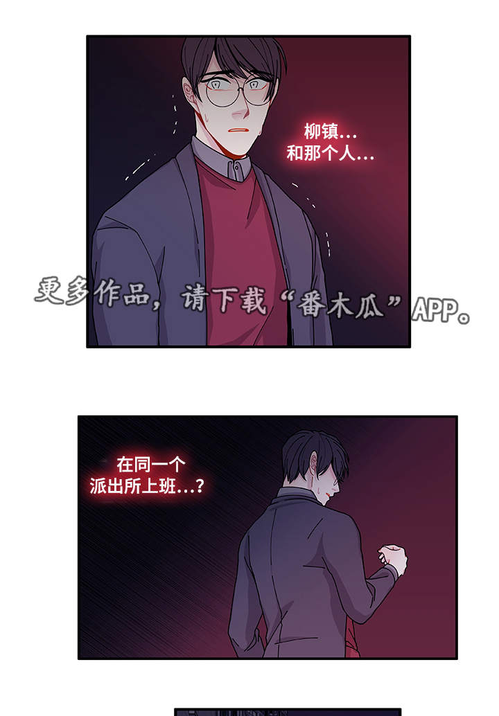 《连锁效应》第26章前辈 第22页