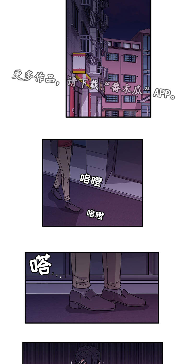 《连锁效应》第26章前辈 第23页