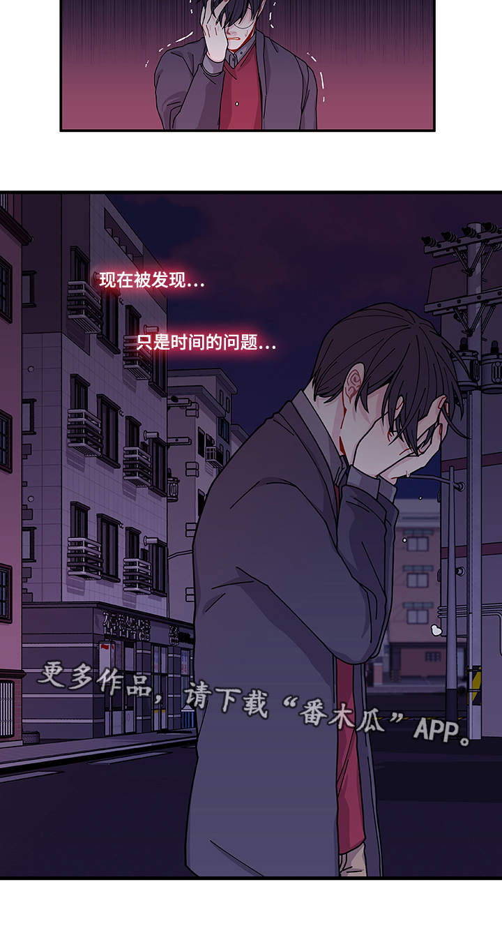 《连锁效应》第26章前辈 第24页