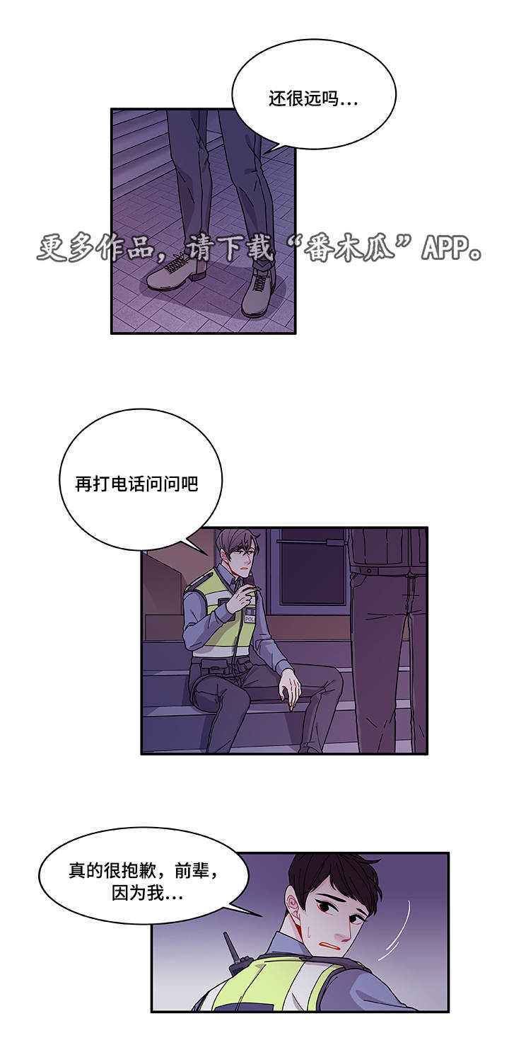 《连锁效应》第26章前辈 第5页