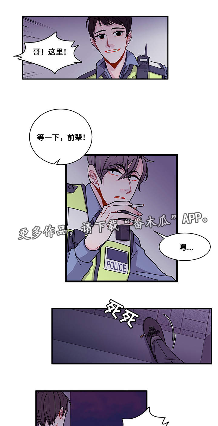 《连锁效应》第26章前辈 第7页