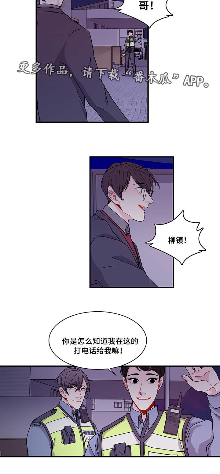 《连锁效应》第26章前辈 第8页