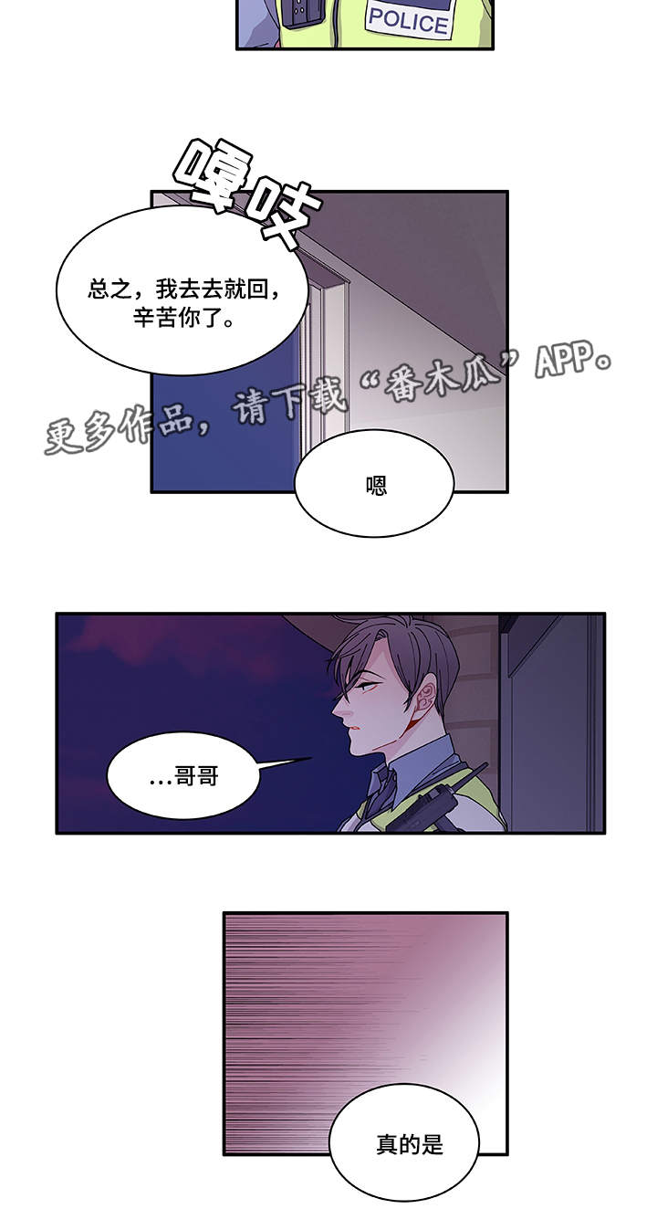 《连锁效应》第27章有点奇怪 第11页