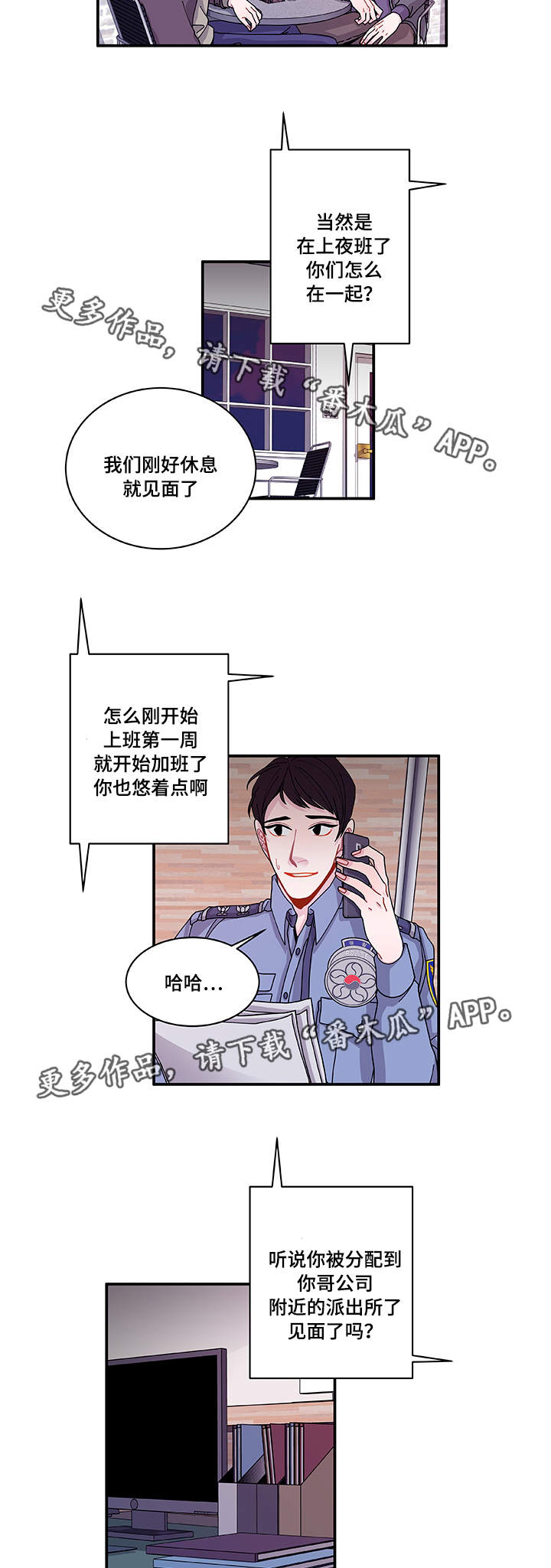 《连锁效应》第27章有点奇怪 第13页