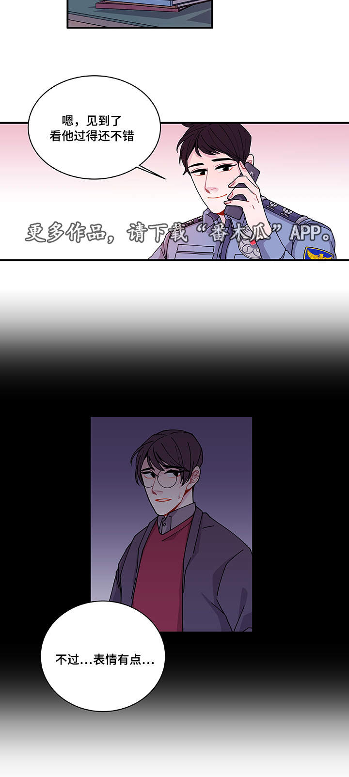 《连锁效应》第27章有点奇怪 第14页