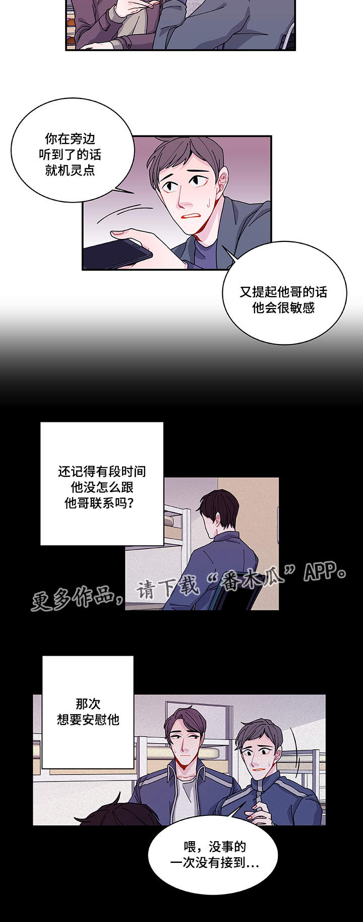 《连锁效应》第27章有点奇怪 第17页