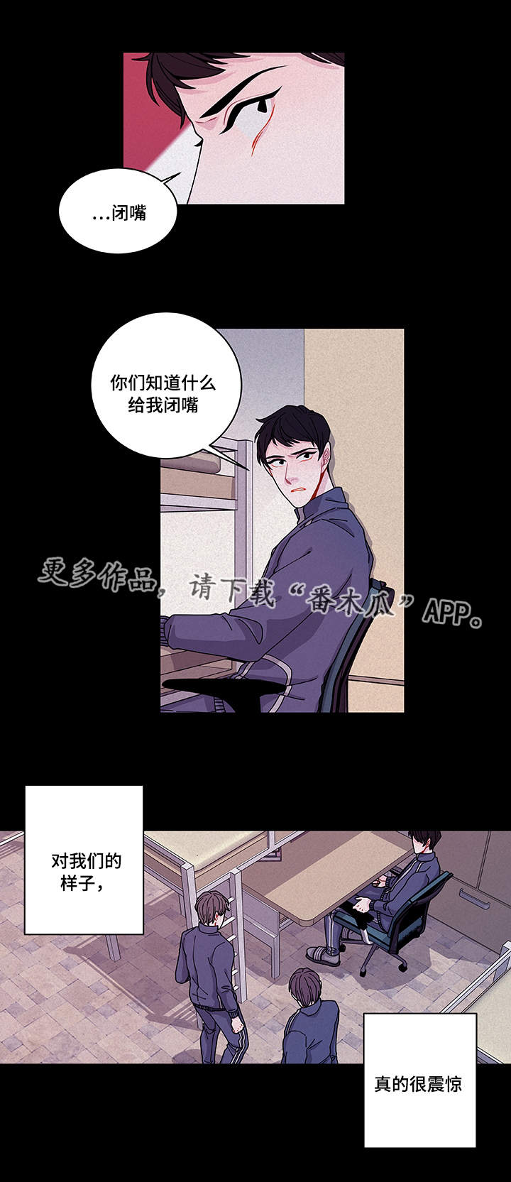 《连锁效应》第27章有点奇怪 第18页