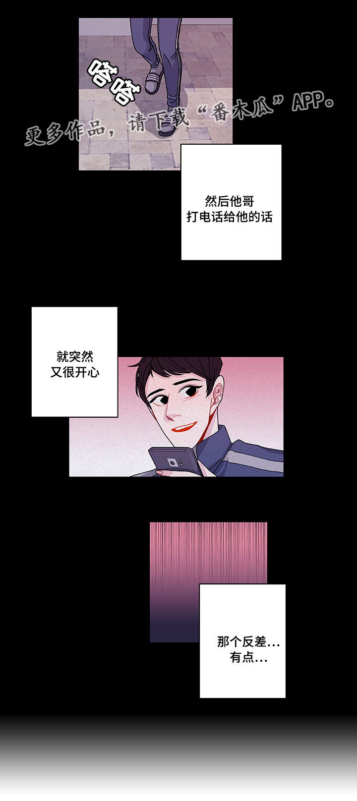 《连锁效应》第27章有点奇怪 第19页