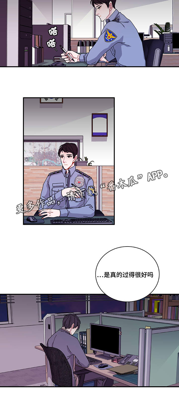 《连锁效应》第27章有点奇怪 第21页