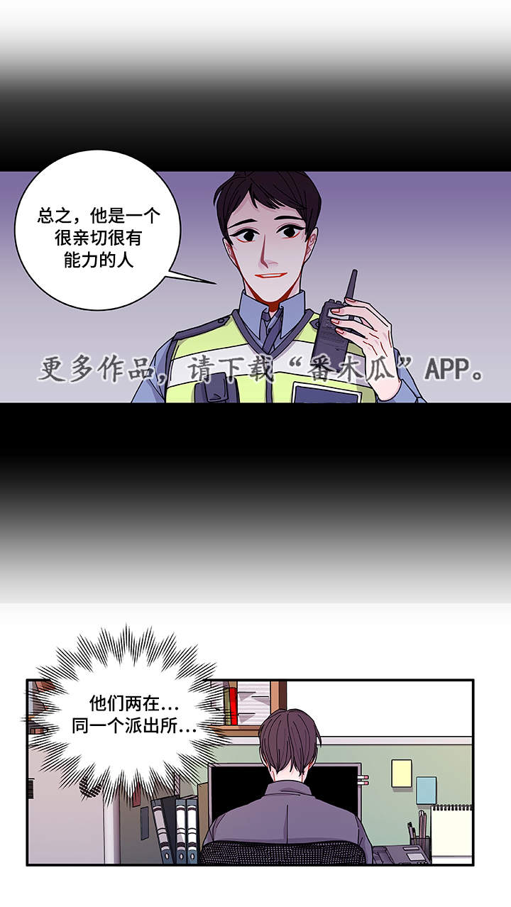 《连锁效应》第27章有点奇怪 第2页