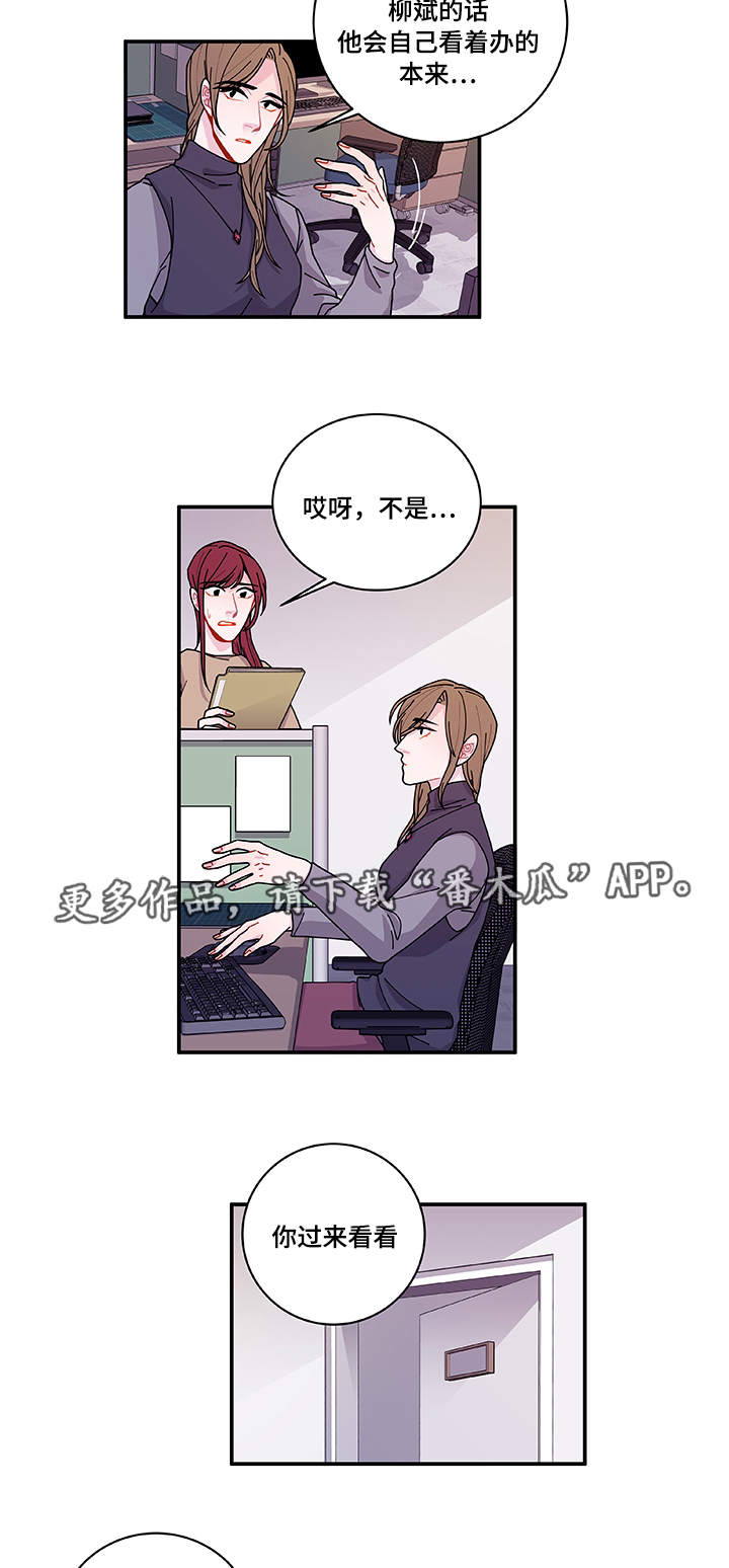 《连锁效应》第27章有点奇怪 第4页