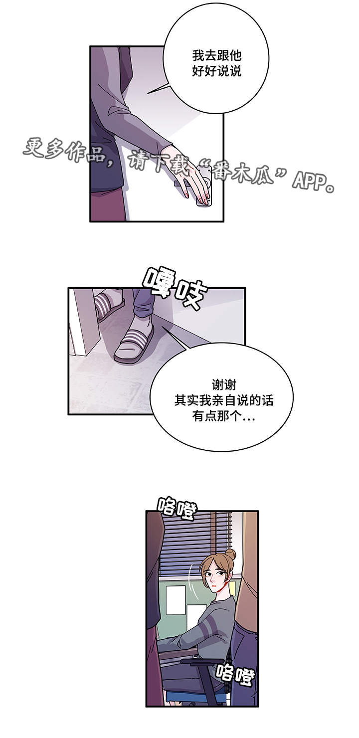 《连锁效应》第27章有点奇怪 第6页