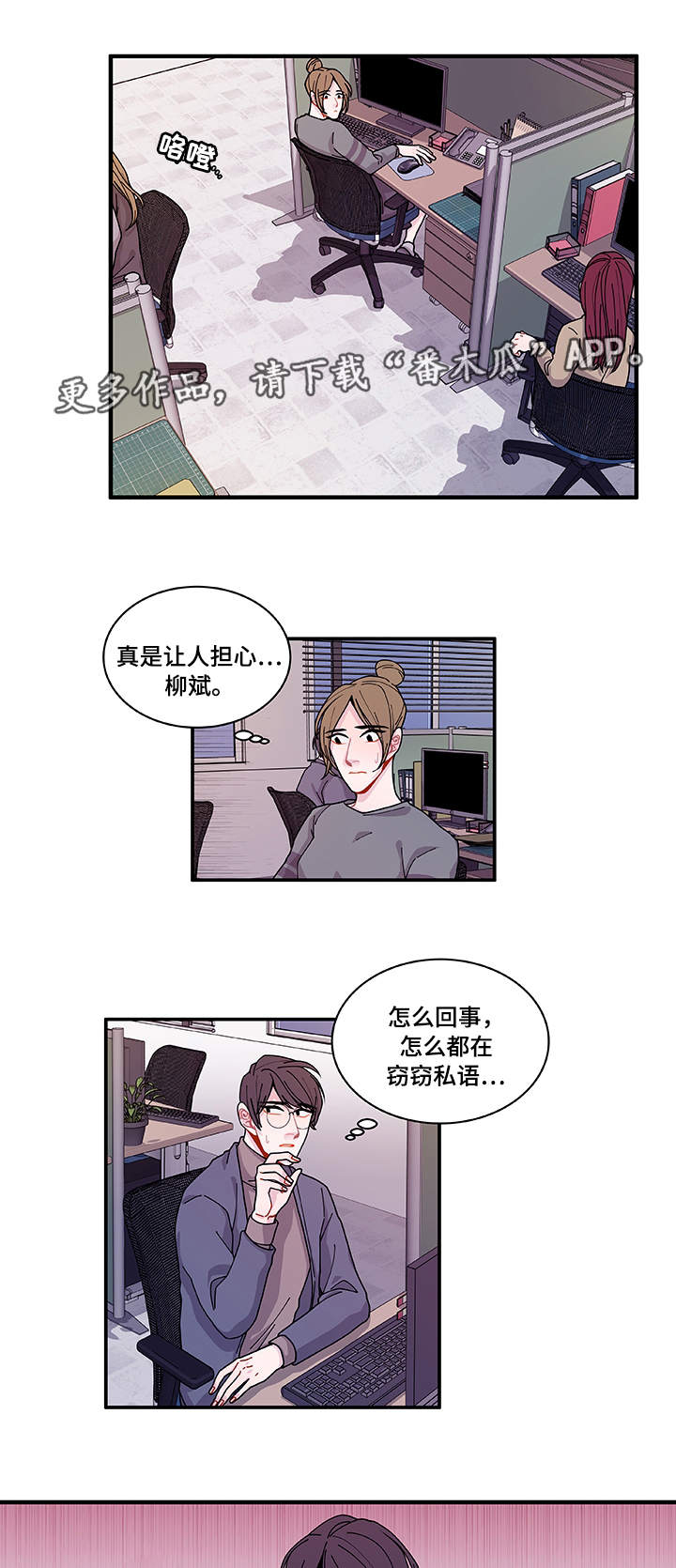《连锁效应》第27章有点奇怪 第7页