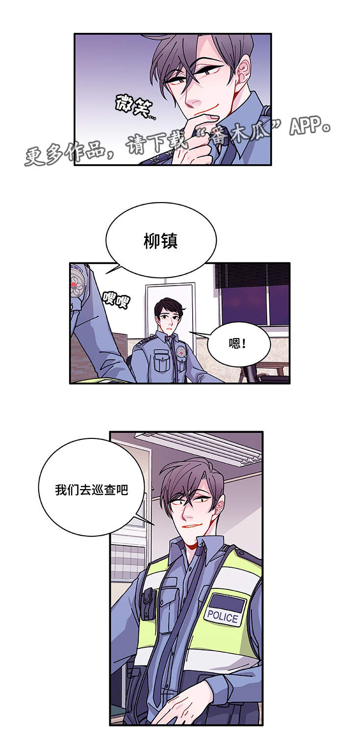《连锁效应》第25章道歉 第15页