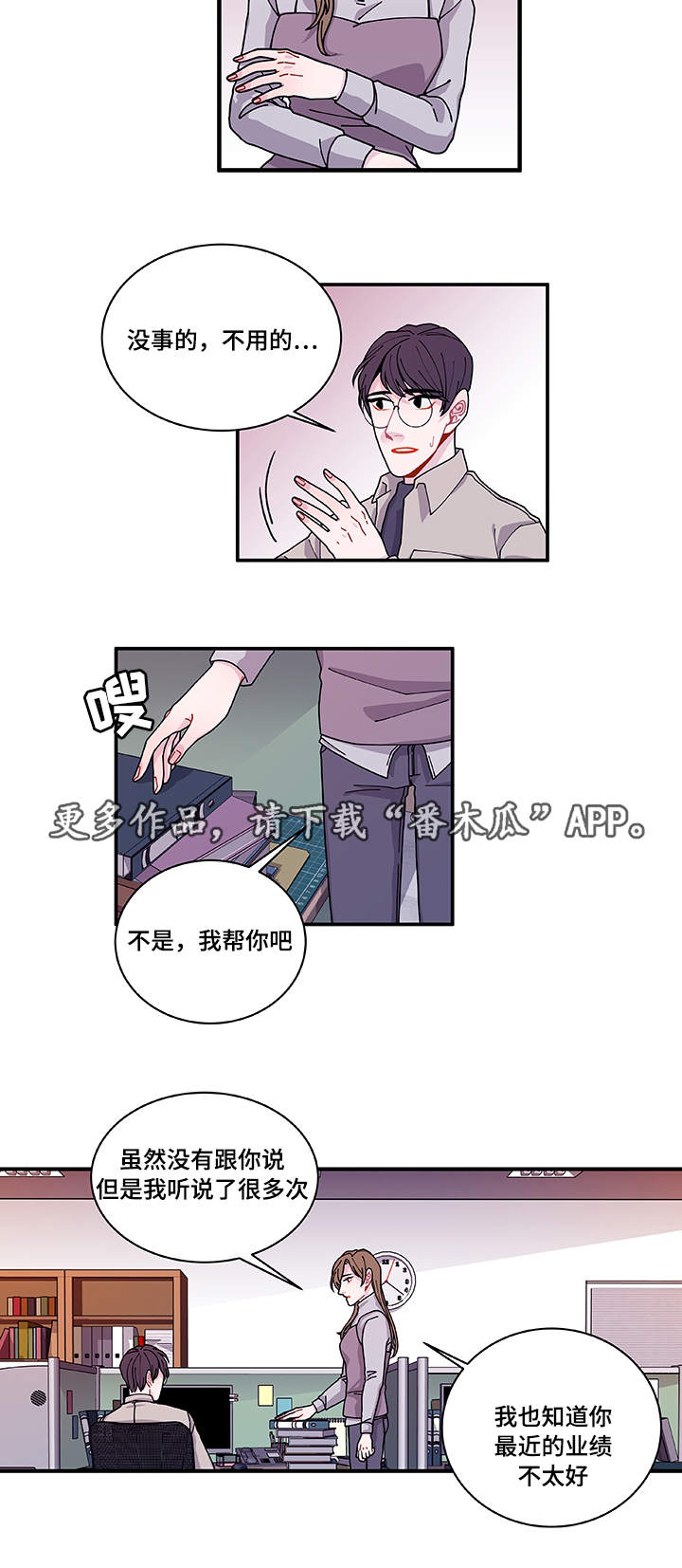 《连锁效应》第28章照片 第10页