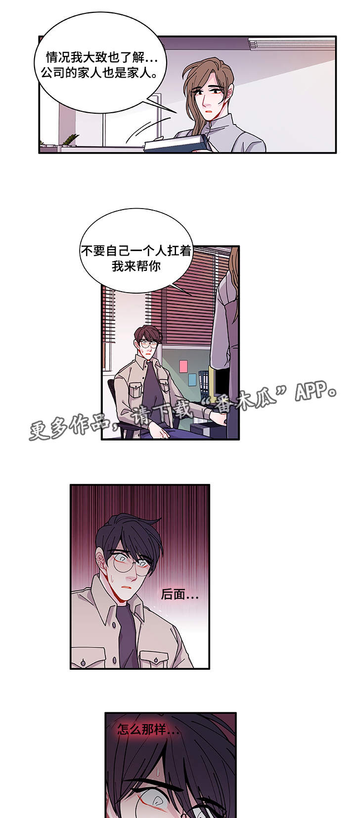 《连锁效应》第28章照片 第11页
